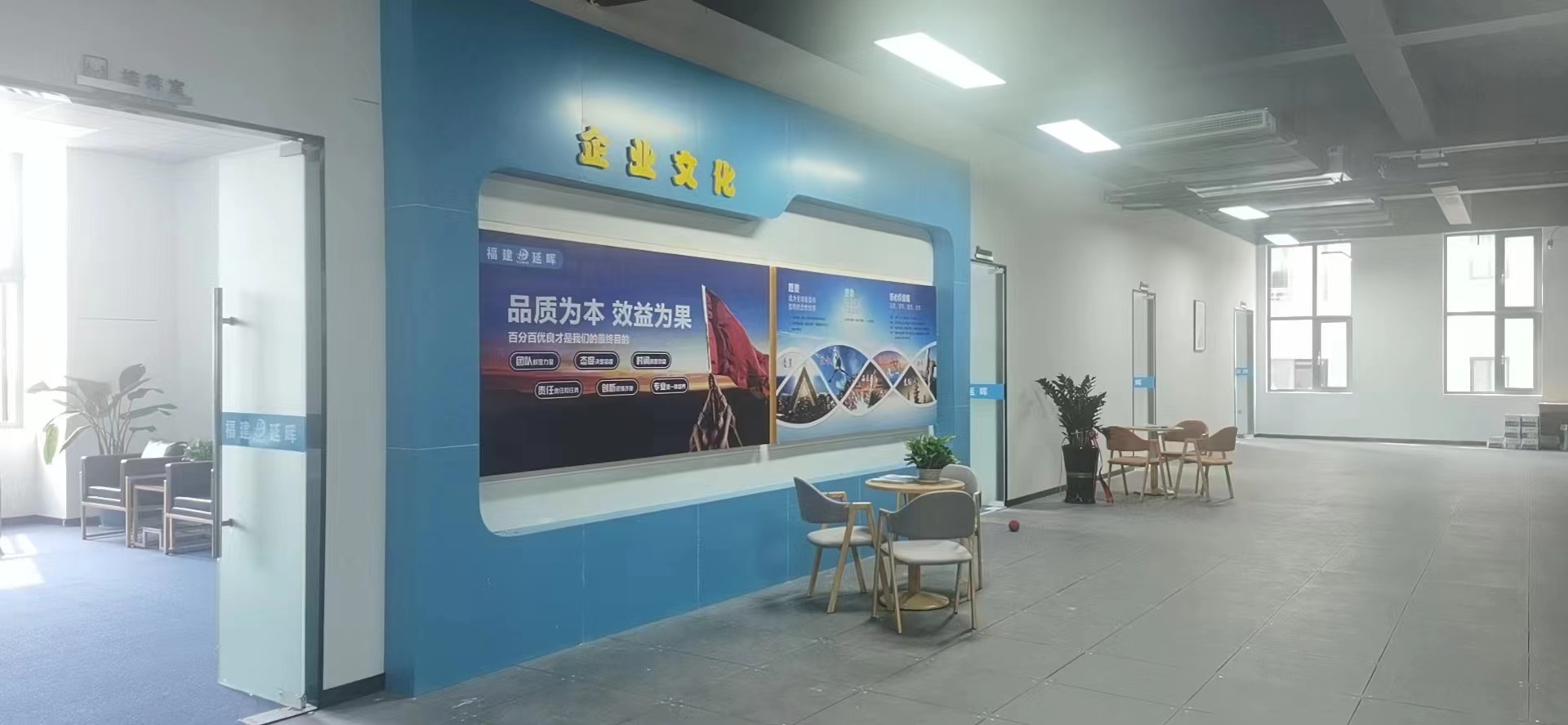 公司环境