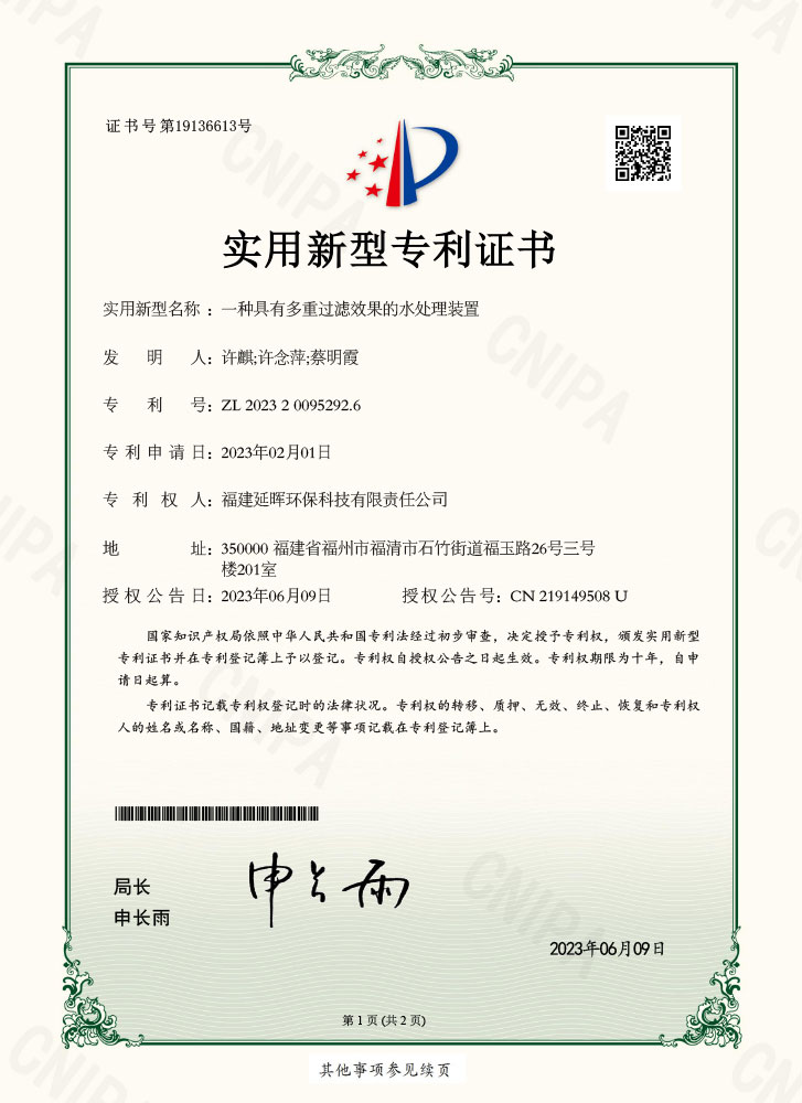 实用新型专利证书